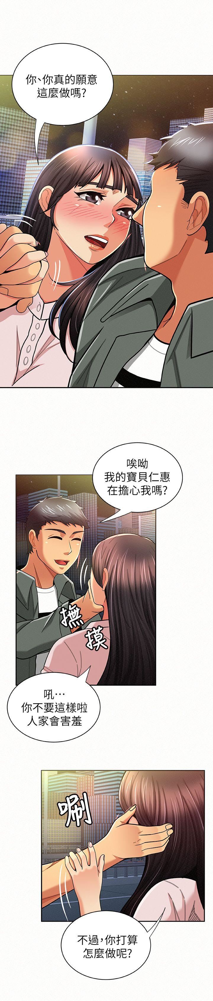 [韩国漫画] 报告夫人 爱情,熟女人妻,巨乳大奶,女学生#[31P]-23