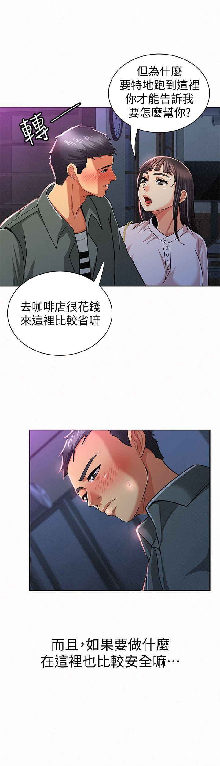 [韩国漫画] 报告夫人 爱情,熟女人妻,巨乳大奶,女学生#[31P]-29