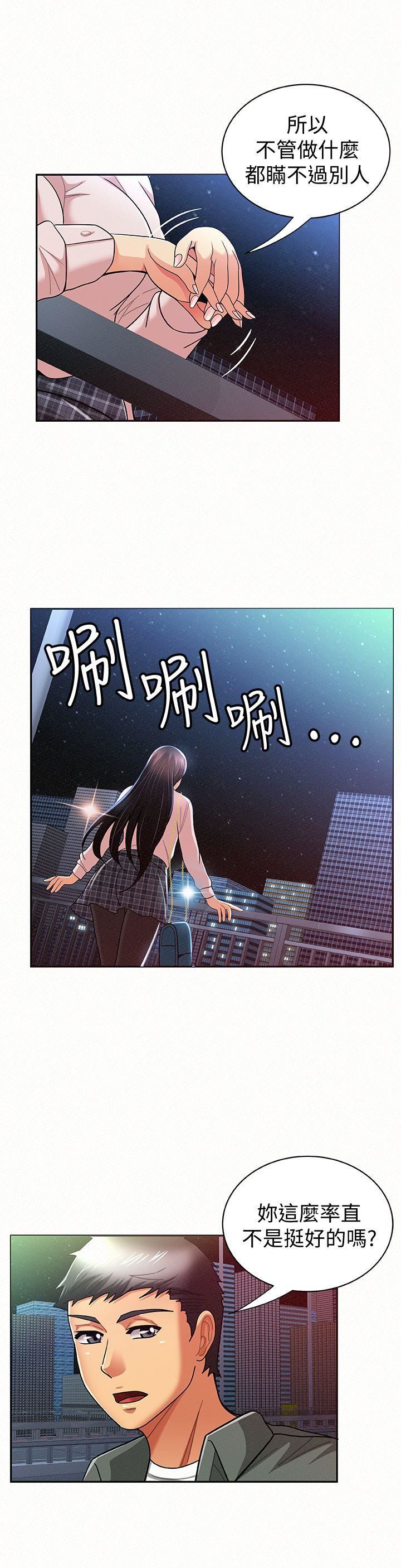 [韩国漫画] 报告夫人 爱情,熟女人妻,巨乳大奶,女学生#[31P]-5