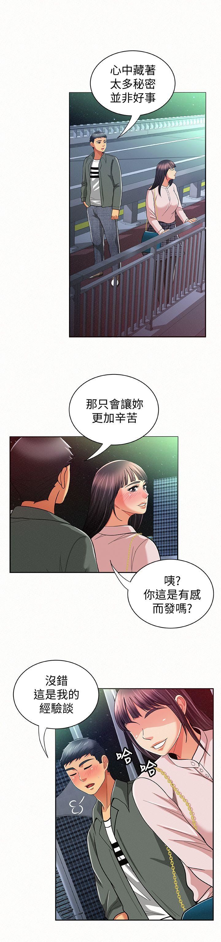 [韩国漫画] 报告夫人 爱情,熟女人妻,巨乳大奶,女学生#[31P]-6