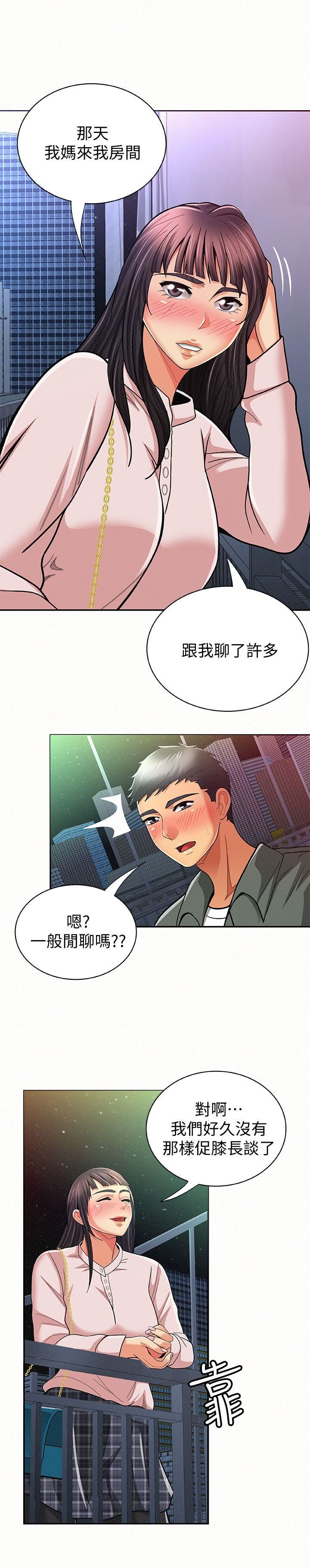 [韩国漫画] 报告夫人 爱情,熟女人妻,巨乳大奶,女学生#[31P]-8