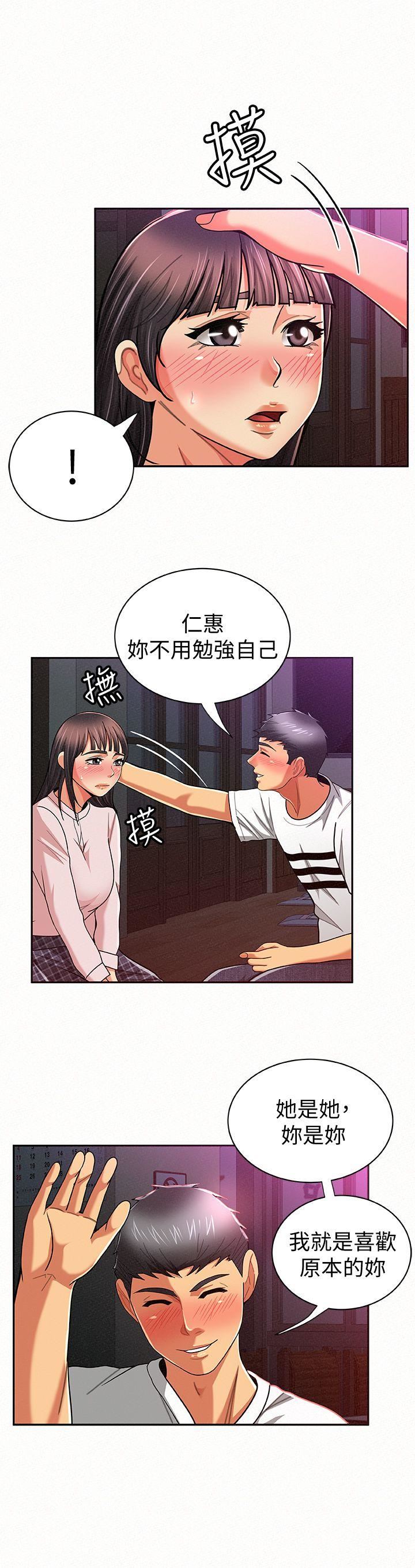 [韩国漫画] 报告夫人 爱情,熟女人妻,巨乳大奶,女学生#[29P]-20