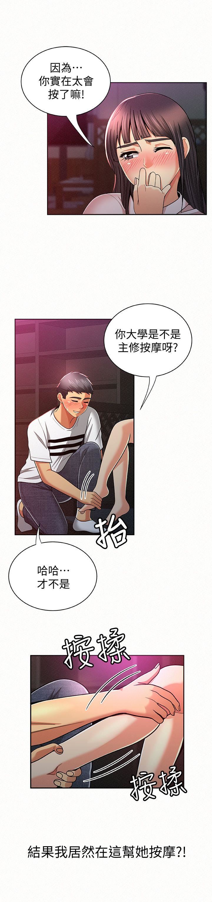 [韩国漫画] 报告夫人 爱情,熟女人妻,巨乳大奶,女学生#[29P]-3