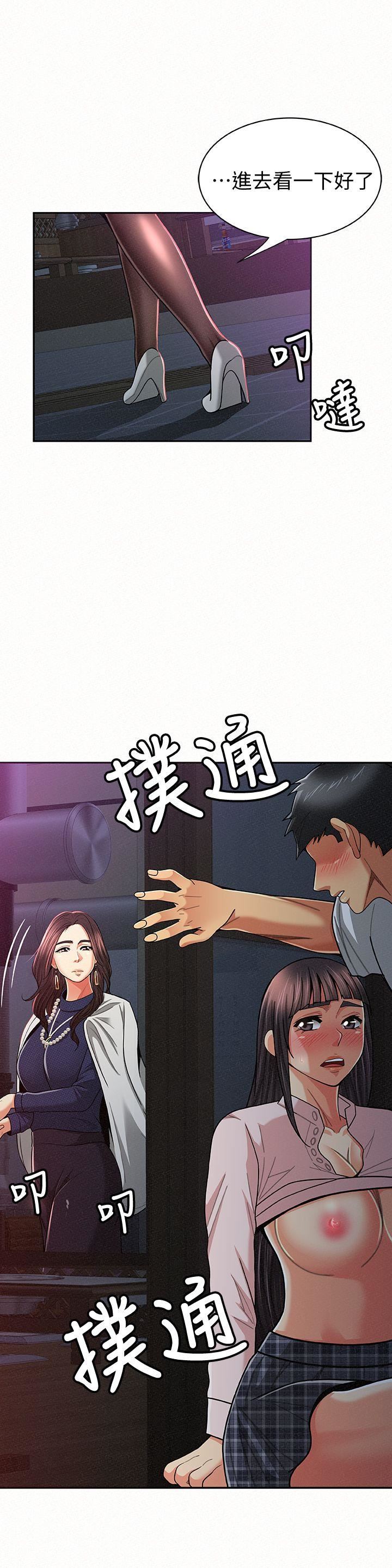 [韩国漫画] 报告夫人 爱情,熟女人妻,巨乳大奶,女学生#[33P]-13