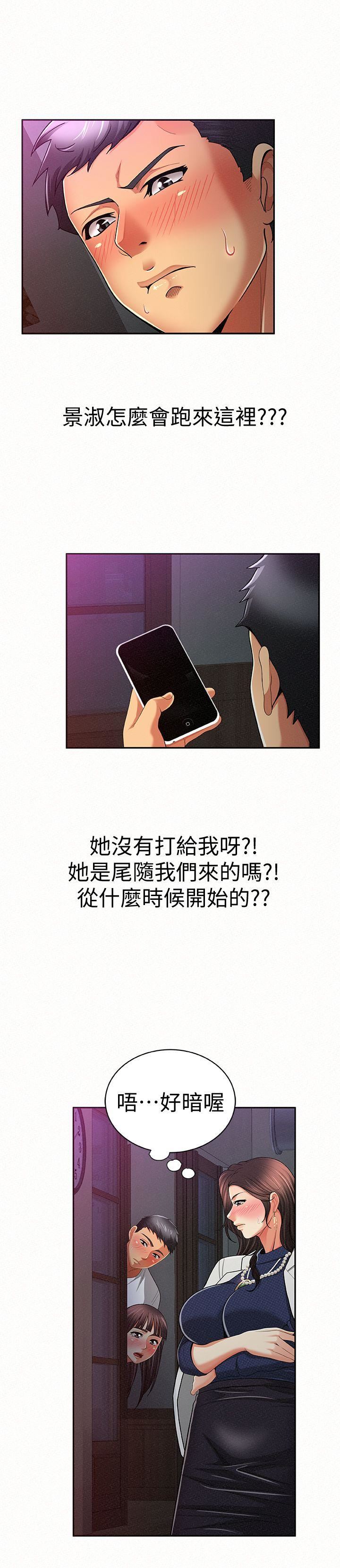 [韩国漫画] 报告夫人 爱情,熟女人妻,巨乳大奶,女学生#[33P]-14