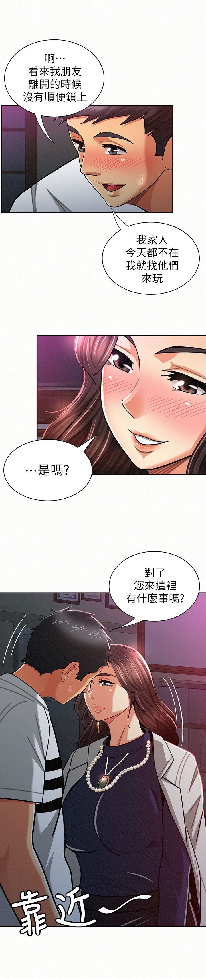 [韩国漫画] 报告夫人 爱情,熟女人妻,巨乳大奶,女学生#[33P]-21