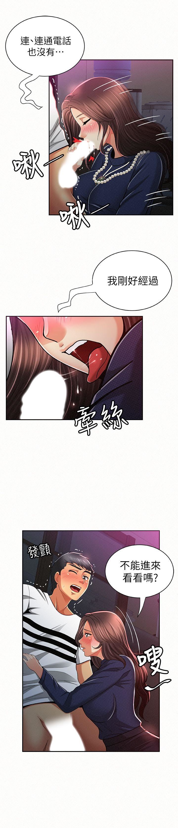 [韩国漫画] 报告夫人 爱情,熟女人妻,巨乳大奶,女学生#[33P]-26