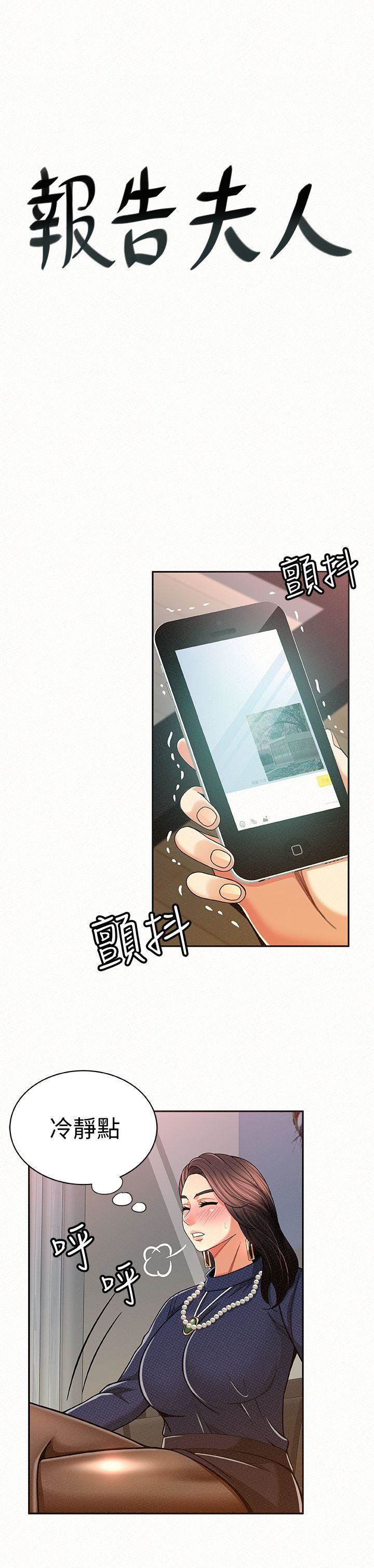 [韩国漫画] 报告夫人 爱情,熟女人妻,巨乳大奶,女学生#[33P]-3
