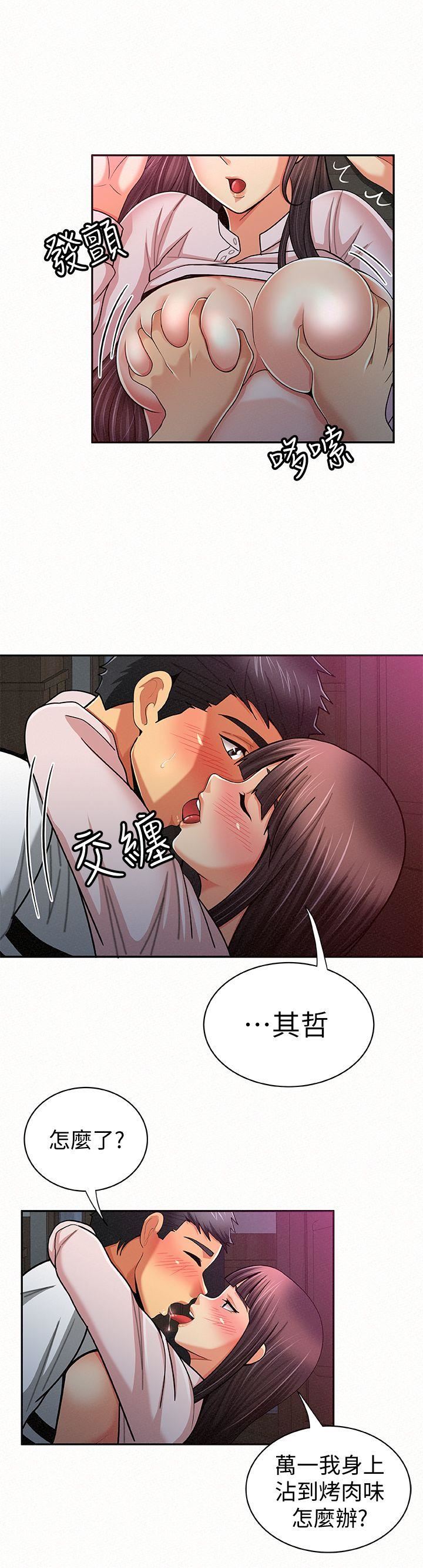 [韩国漫画] 报告夫人 爱情,熟女人妻,巨乳大奶,女学生#[33P]-7