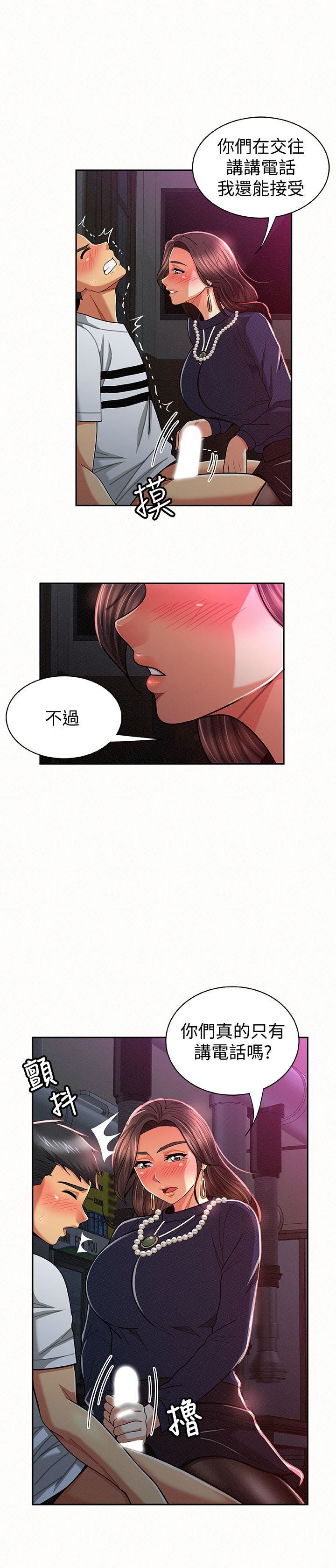 [韩国漫画] 报告夫人 爱情,熟女人妻,巨乳大奶,女学生#[27P]-4
