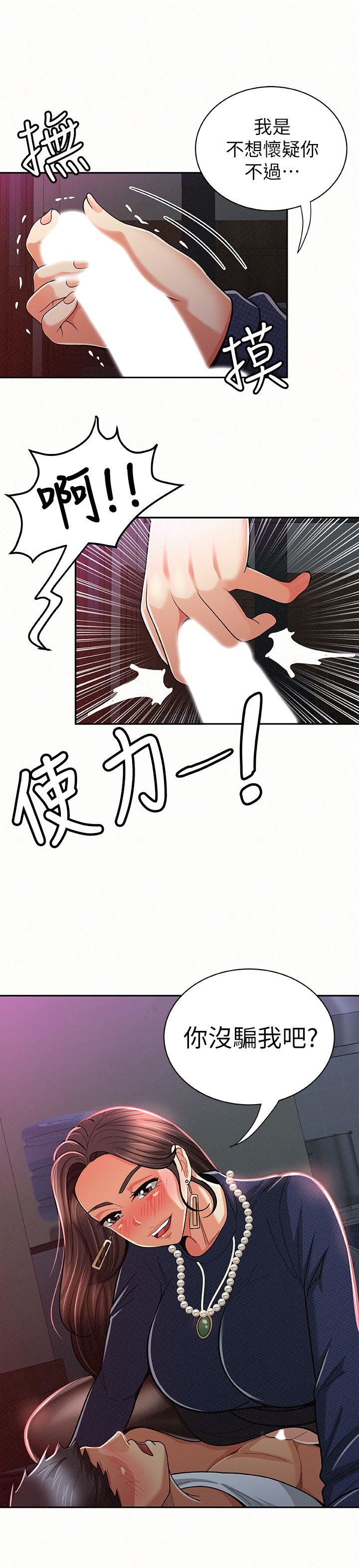 [韩国漫画] 报告夫人 爱情,熟女人妻,巨乳大奶,女学生#[27P]-5