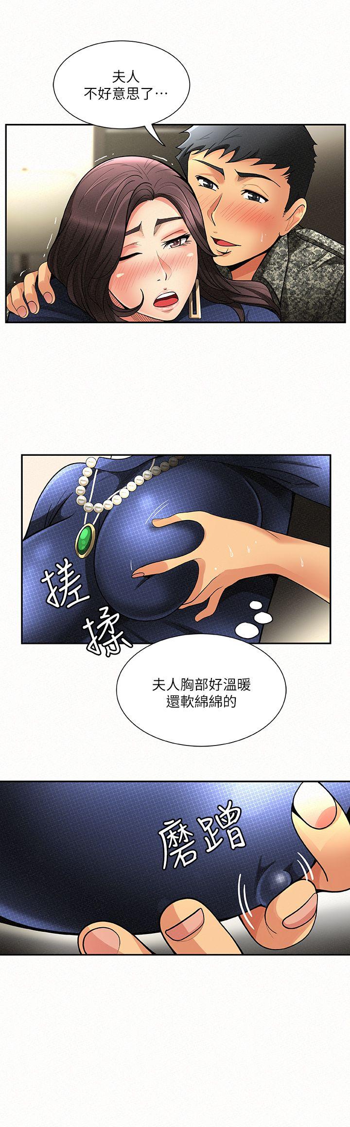 [韩国漫画] 报告夫人 爱情,熟女人妻,巨乳大奶,女学生#[29P]-15