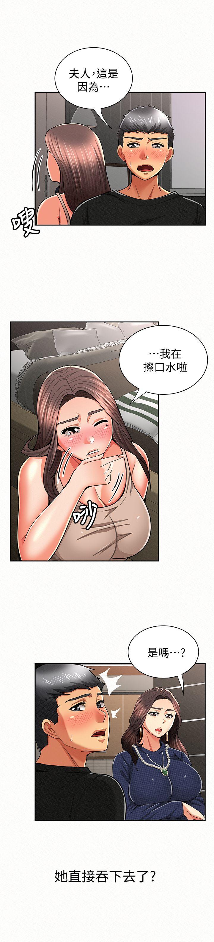 [韩国漫画] 报告夫人 爱情,熟女人妻,巨乳大奶,女学生#[31P]-20