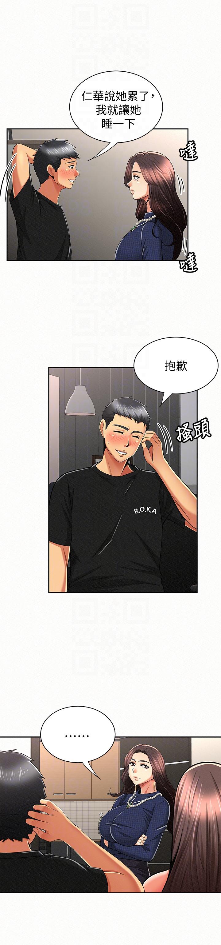 [韩国漫画] 报告夫人 爱情,熟女人妻,巨乳大奶,女学生#[31P]-21
