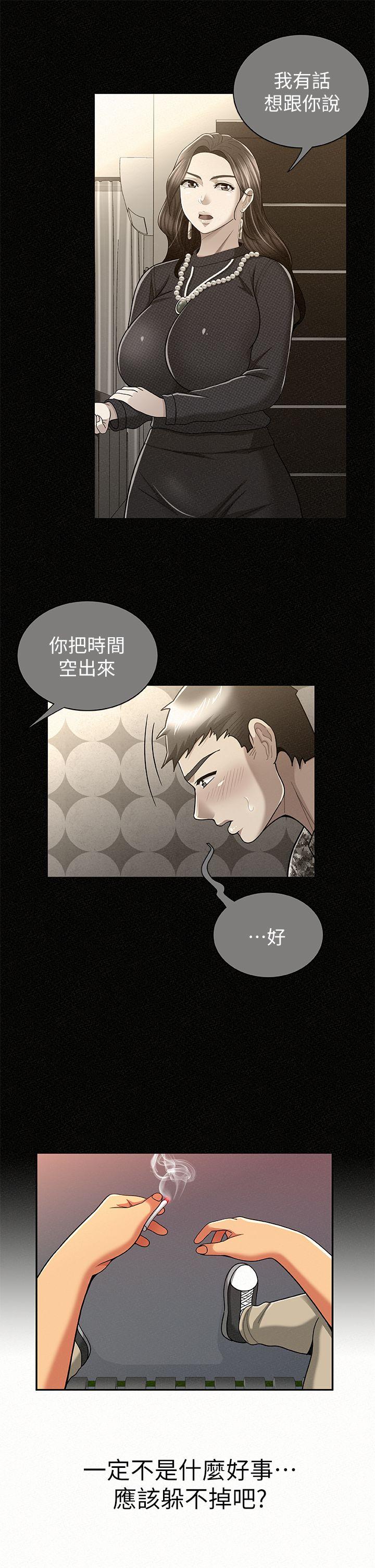 [韩国漫画] 报告夫人 爱情,熟女人妻,巨乳大奶,女学生#[31P]-26