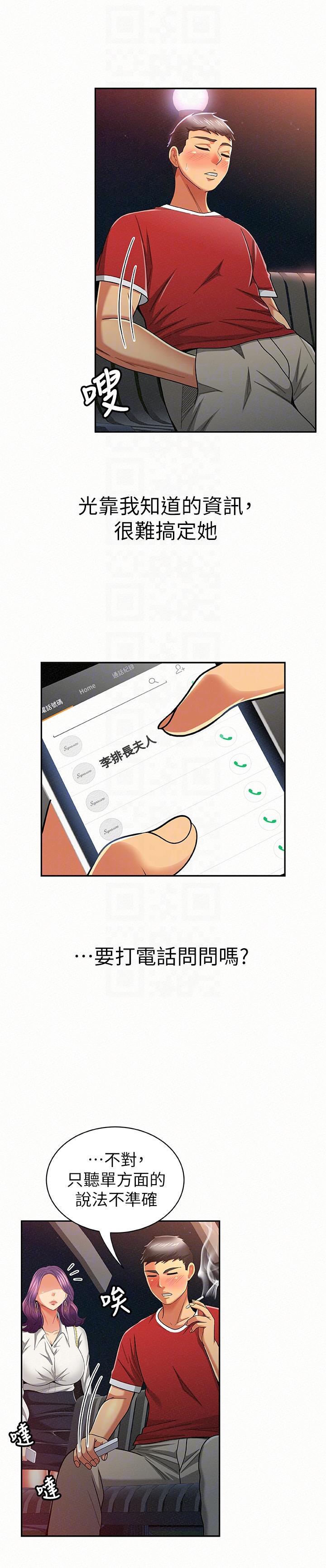 [韩国漫画] 报告夫人 爱情,熟女人妻,巨乳大奶,女学生#[31P]-27