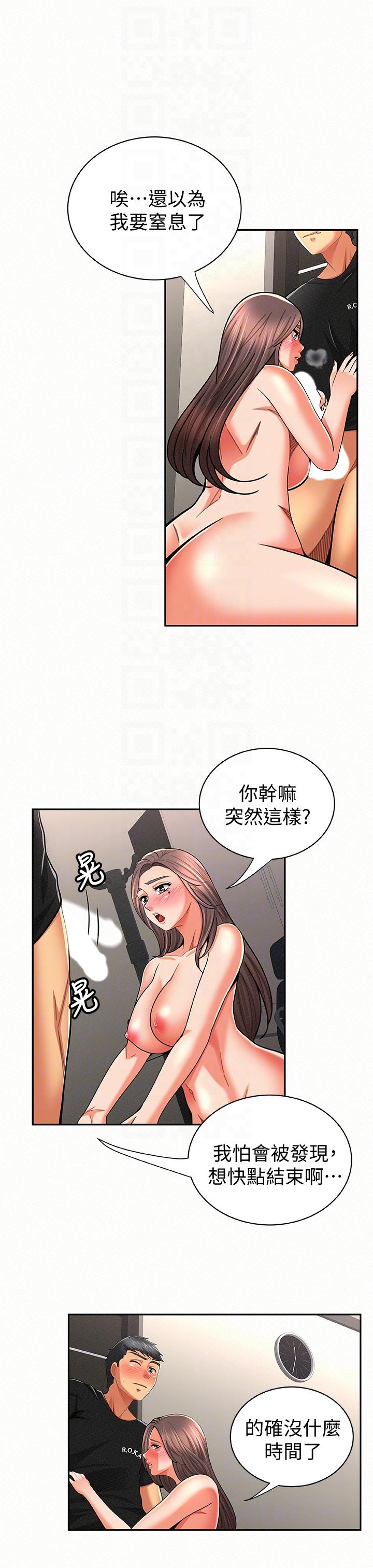 [韩国漫画] 报告夫人 爱情,熟女人妻,巨乳大奶,女学生#[31P]-9