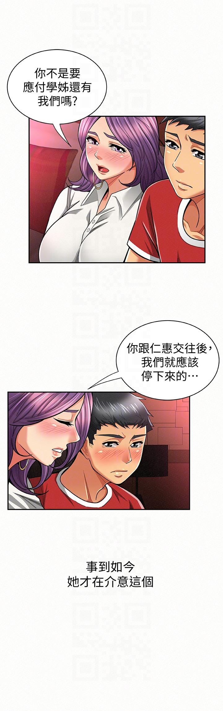 [韩国漫画] 报告夫人 爱情,熟女人妻,巨乳大奶,女学生#[27P]-9
