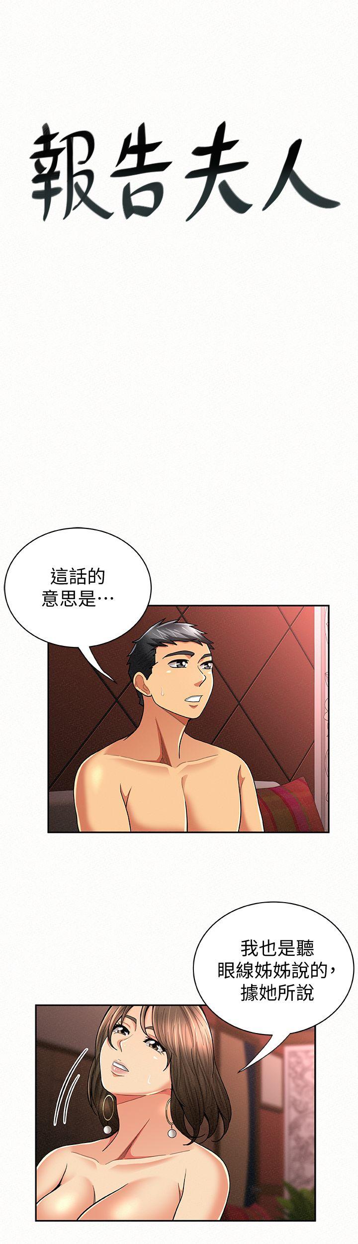 [韩国漫画] 报告夫人 爱情,熟女人妻,巨乳大奶,女学生#[30P]-1