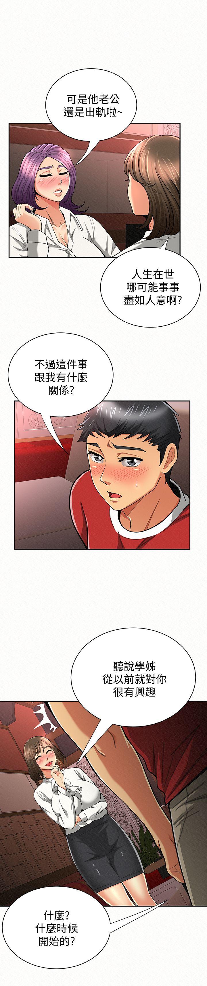 [韩国漫画] 报告夫人 爱情,熟女人妻,巨乳大奶,女学生#[30P]-16