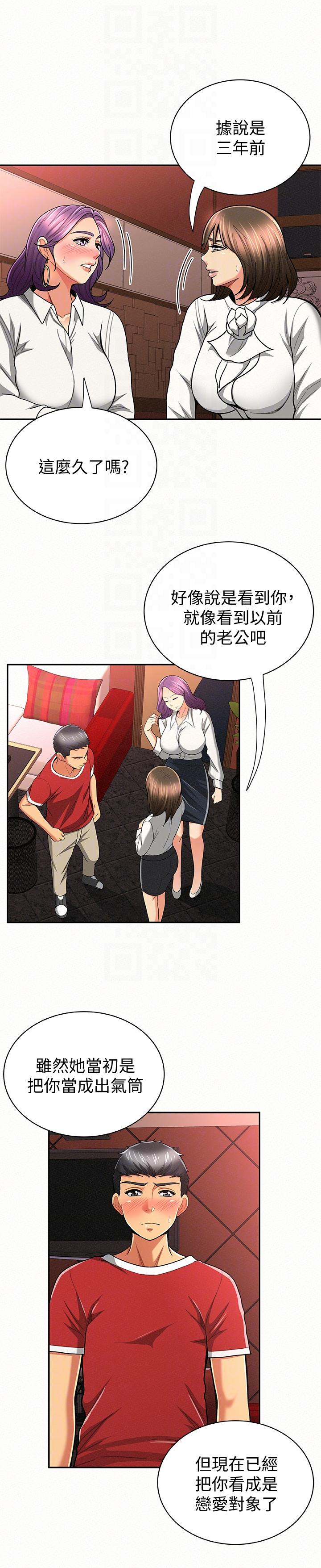 [韩国漫画] 报告夫人 爱情,熟女人妻,巨乳大奶,女学生#[30P]-17