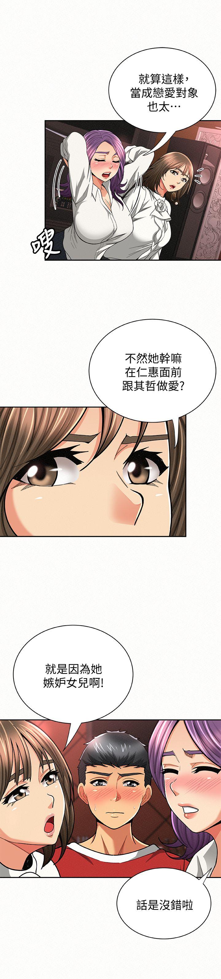 [韩国漫画] 报告夫人 爱情,熟女人妻,巨乳大奶,女学生#[30P]-18