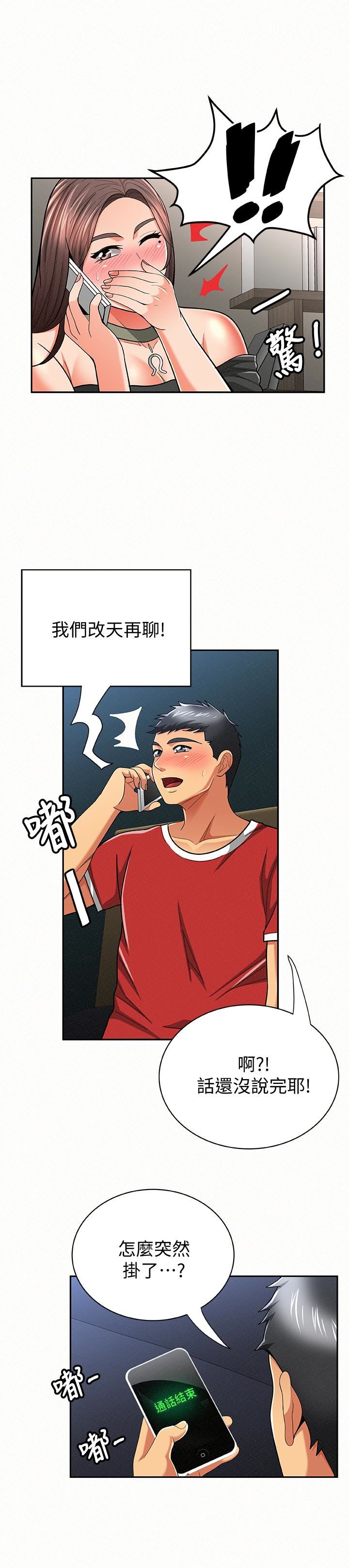[韩国漫画] 报告夫人 爱情,熟女人妻,巨乳大奶,女学生#[28P]-12