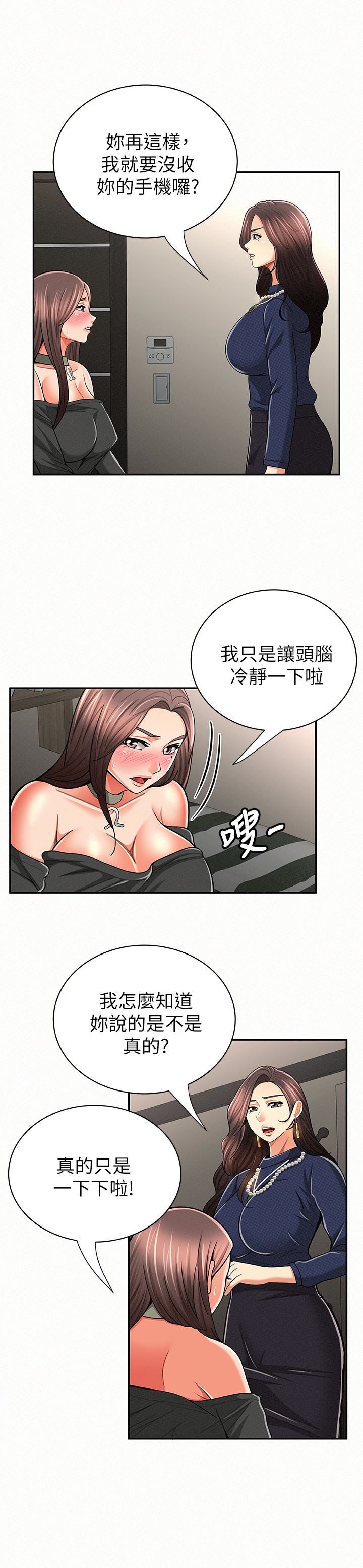 [韩国漫画] 报告夫人 爱情,熟女人妻,巨乳大奶,女学生#[28P]-14
