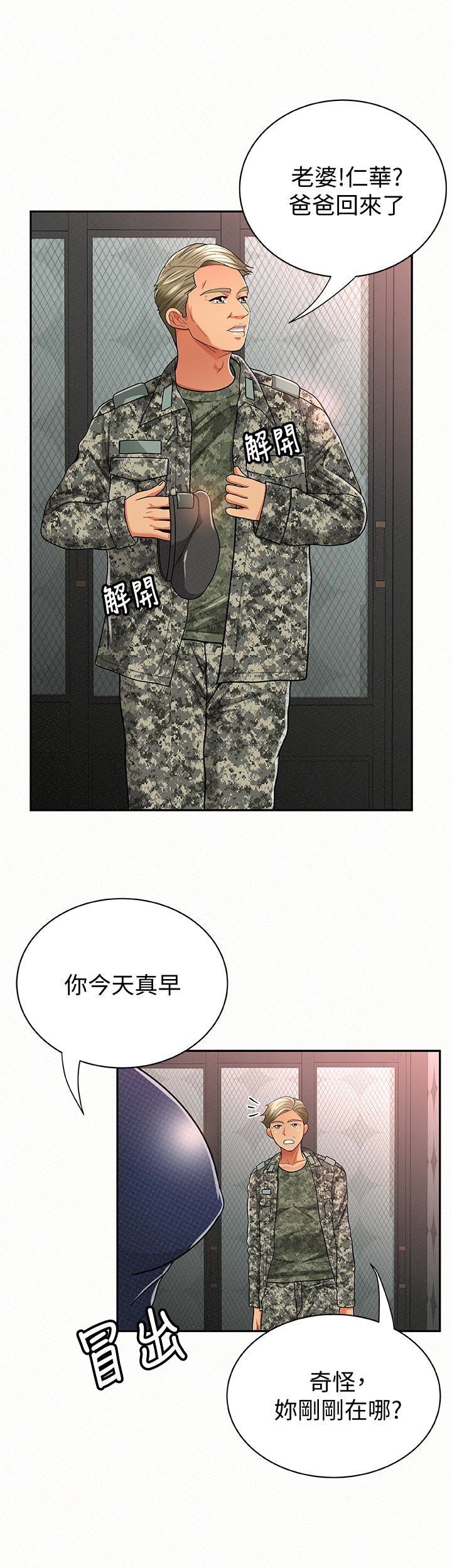 [韩国漫画] 报告夫人 爱情,熟女人妻,巨乳大奶,女学生#[28P]-20