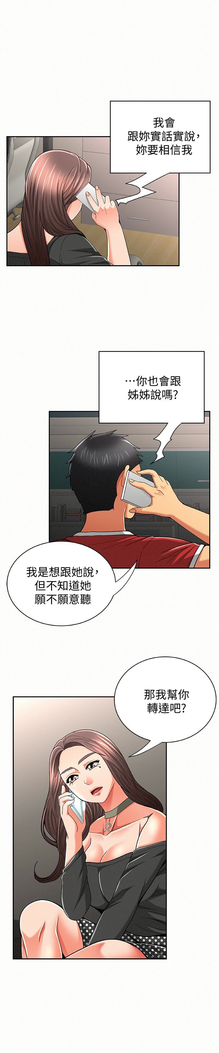 [韩国漫画] 报告夫人 爱情,熟女人妻,巨乳大奶,女学生#[28P]-4