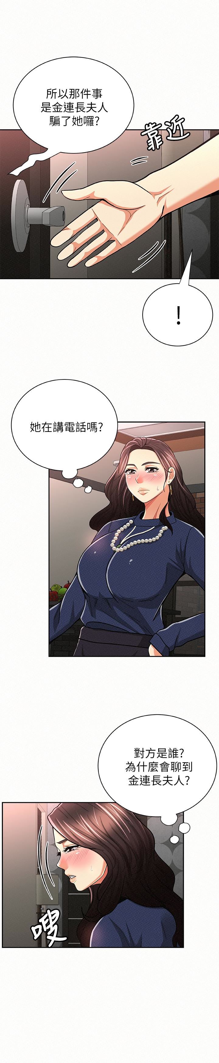 [韩国漫画] 报告夫人 爱情,熟女人妻,巨乳大奶,女学生#[28P]-9