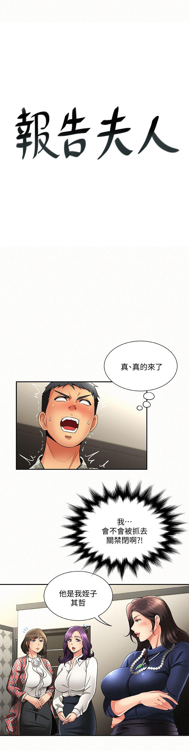 [韩国漫画] 报告夫人 爱情,熟女人妻,巨乳大奶,女学生#[36P]-3