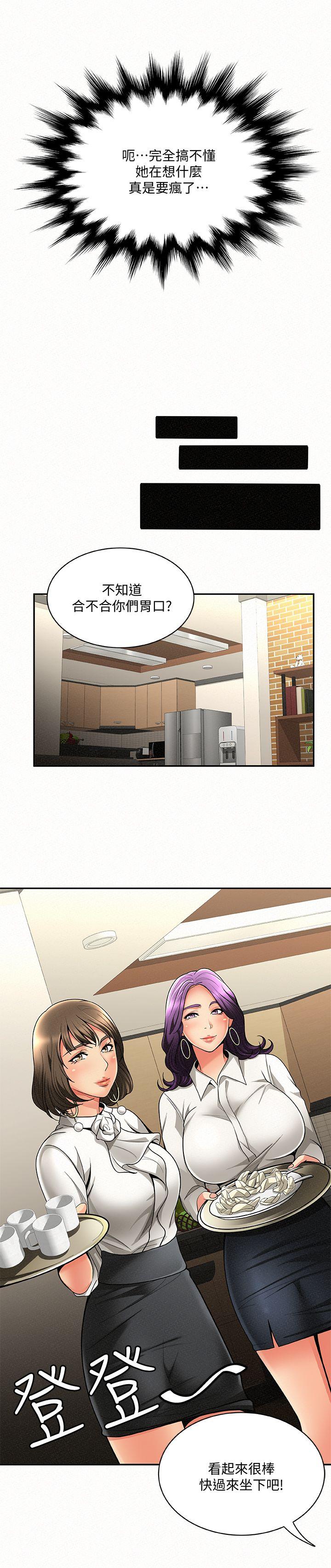 [韩国漫画] 报告夫人 爱情,熟女人妻,巨乳大奶,女学生#[36P]-8
