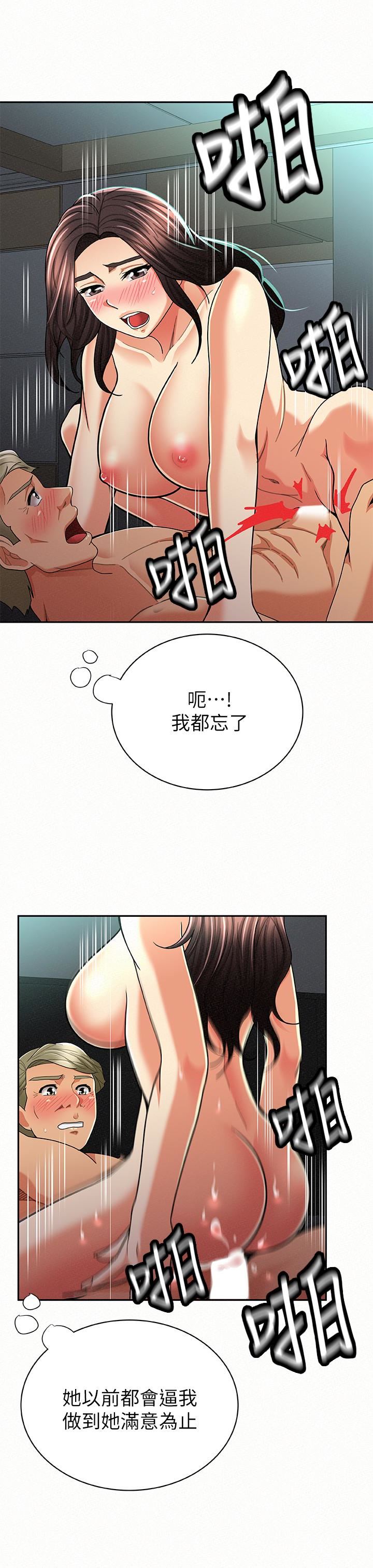 [韩国漫画] 报告夫人 爱情,熟女人妻,巨乳大奶,女学生#[28P]-4