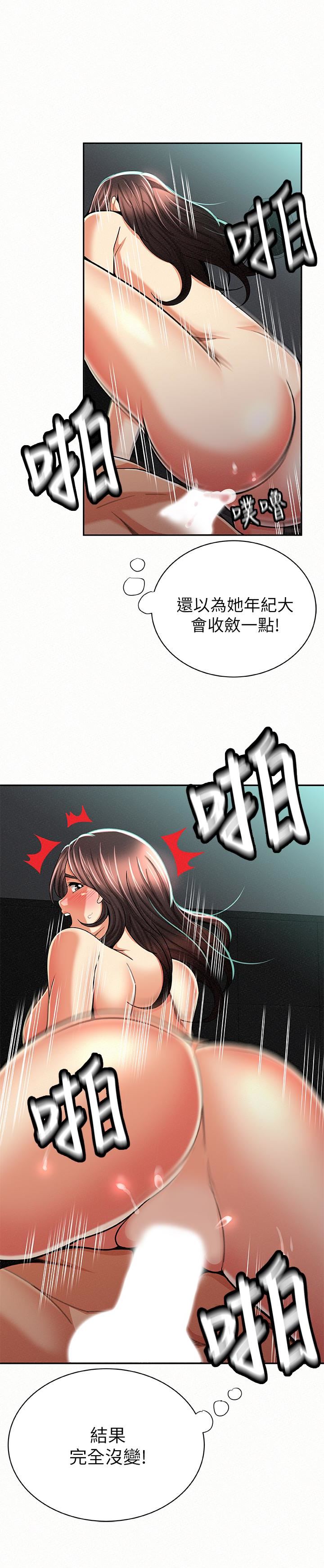 [韩国漫画] 报告夫人 爱情,熟女人妻,巨乳大奶,女学生#[28P]-5