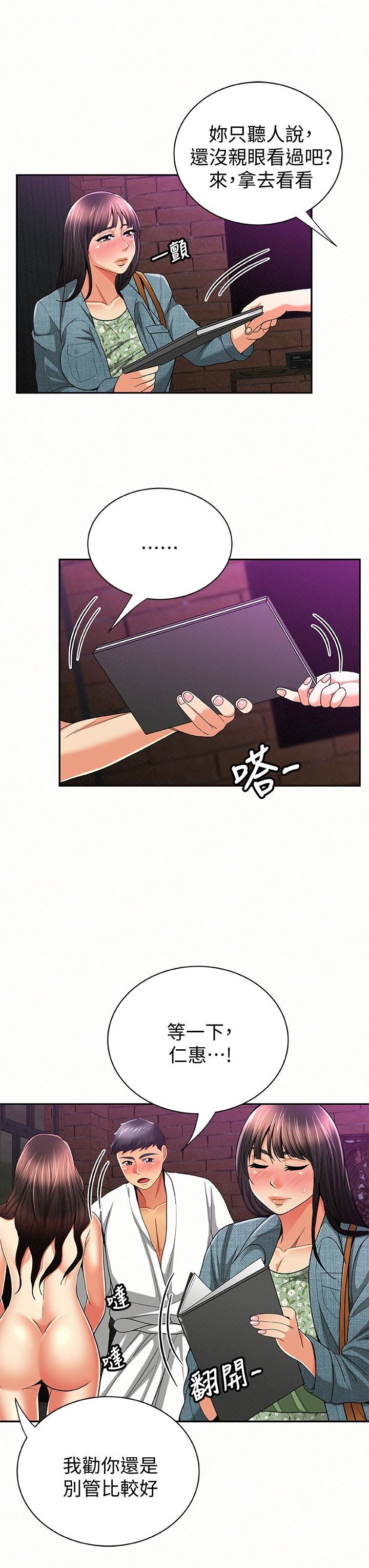 [韩国漫画] 报告夫人 爱情,熟女人妻,巨乳大奶,女学生#[27P]-17