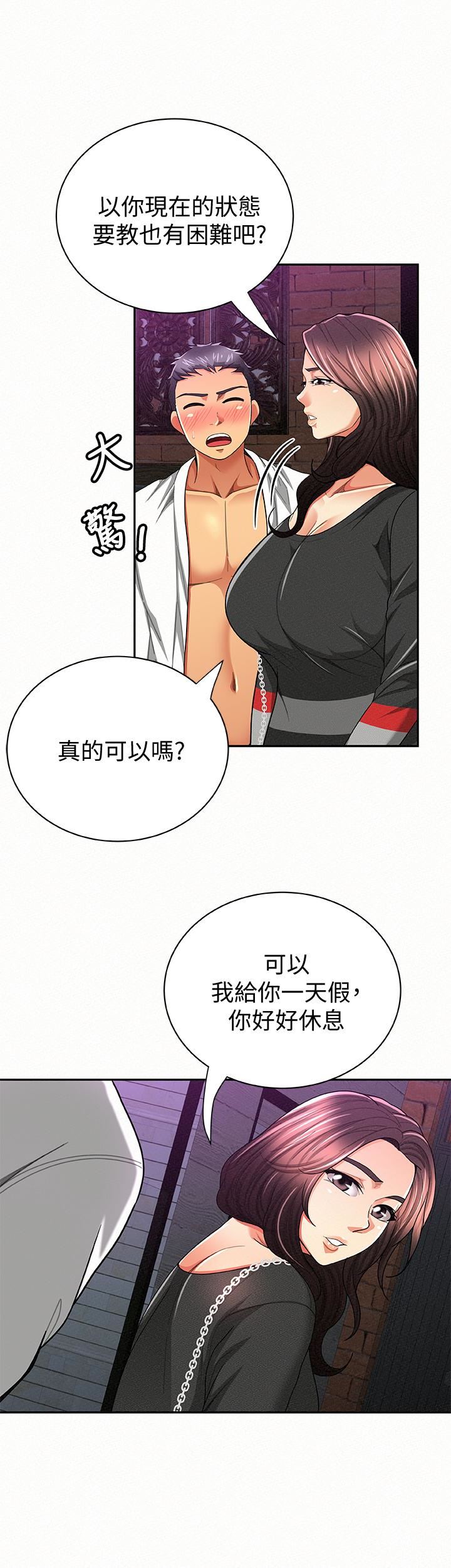 [韩国漫画] 报告夫人 爱情,熟女人妻,巨乳大奶,女学生#[28P]-16