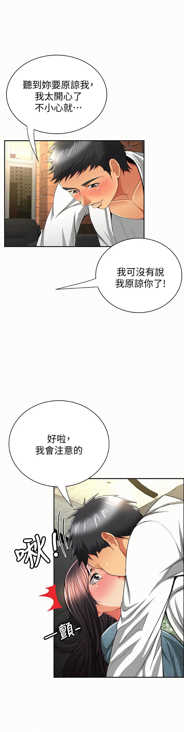[韩国漫画] 报告夫人 爱情,熟女人妻,巨乳大奶,女学生#[31P]-14