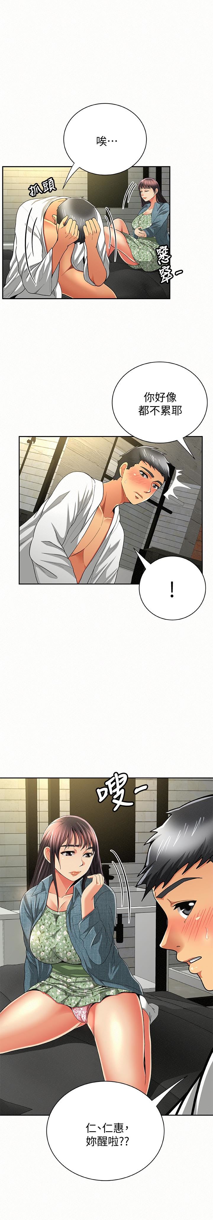 [韩国漫画] 报告夫人 爱情,熟女人妻,巨乳大奶,女学生#[31P]-5