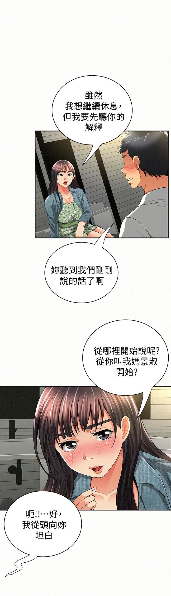 [韩国漫画] 报告夫人 爱情,熟女人妻,巨乳大奶,女学生#[31P]-6
