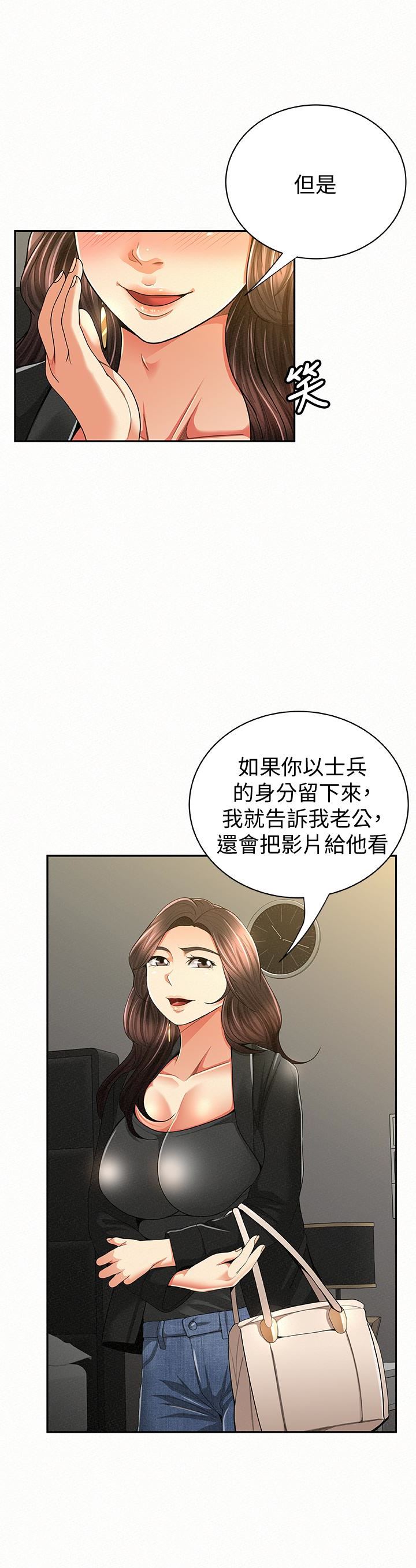 [韩国漫画] 报告夫人 爱情,熟女人妻,巨乳大奶,女学生#[31P]-10