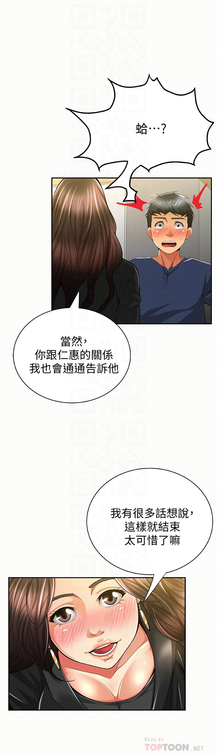 [韩国漫画] 报告夫人 爱情,熟女人妻,巨乳大奶,女学生#[31P]-11