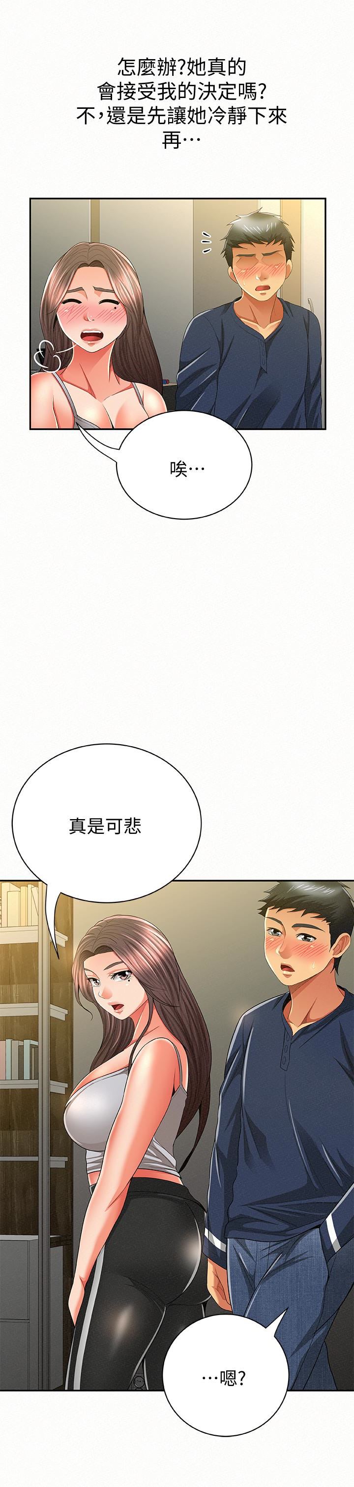 [韩国漫画] 报告夫人 爱情,熟女人妻,巨乳大奶,女学生#[31P]-14