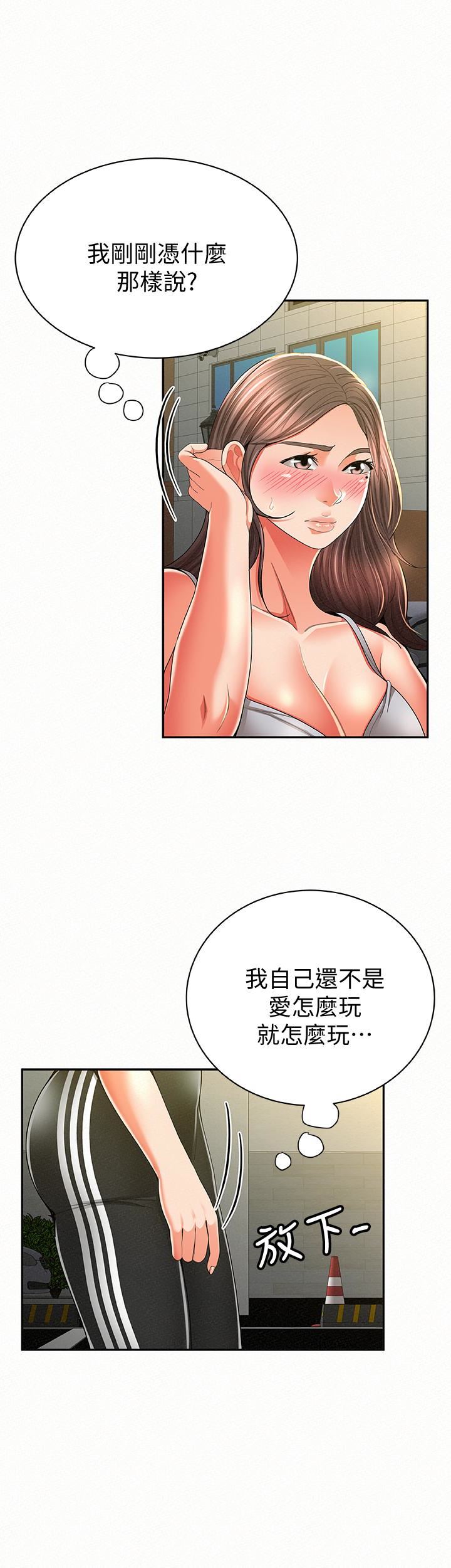 [韩国漫画] 报告夫人 爱情,熟女人妻,巨乳大奶,女学生#[31P]-21