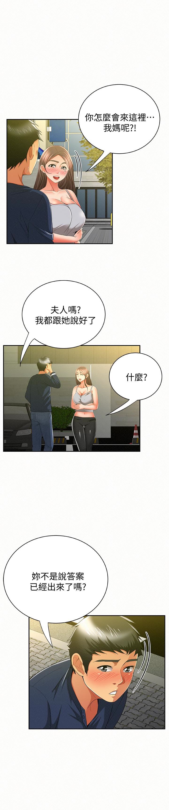 [韩国漫画] 报告夫人 爱情,熟女人妻,巨乳大奶,女学生#[31P]-24