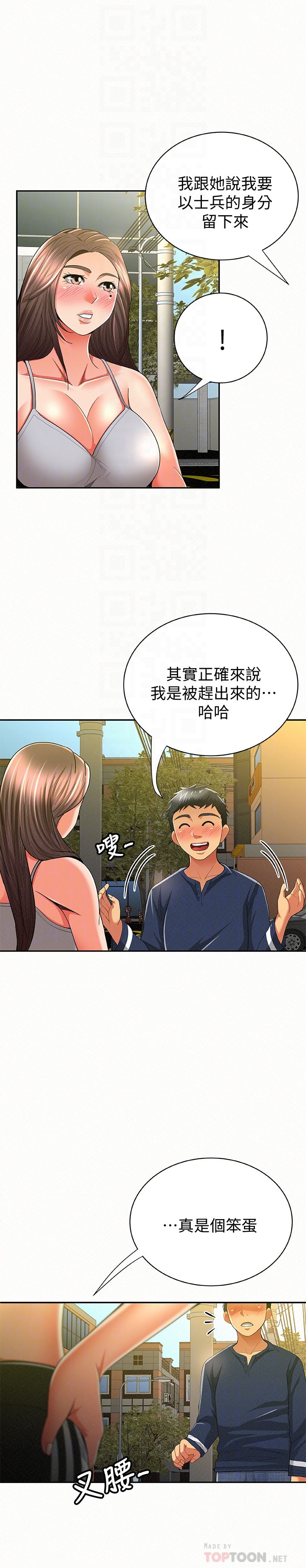 [韩国漫画] 报告夫人 爱情,熟女人妻,巨乳大奶,女学生#[31P]-25