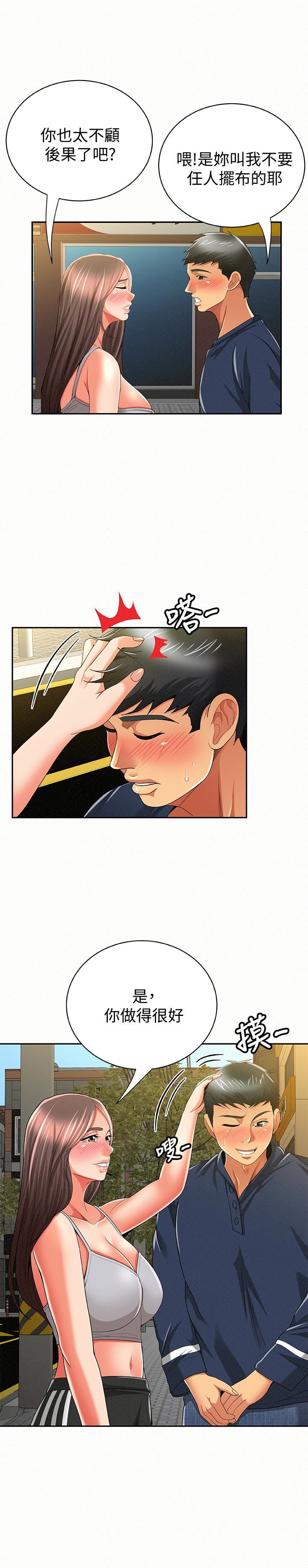 [韩国漫画] 报告夫人 爱情,熟女人妻,巨乳大奶,女学生#[31P]-26