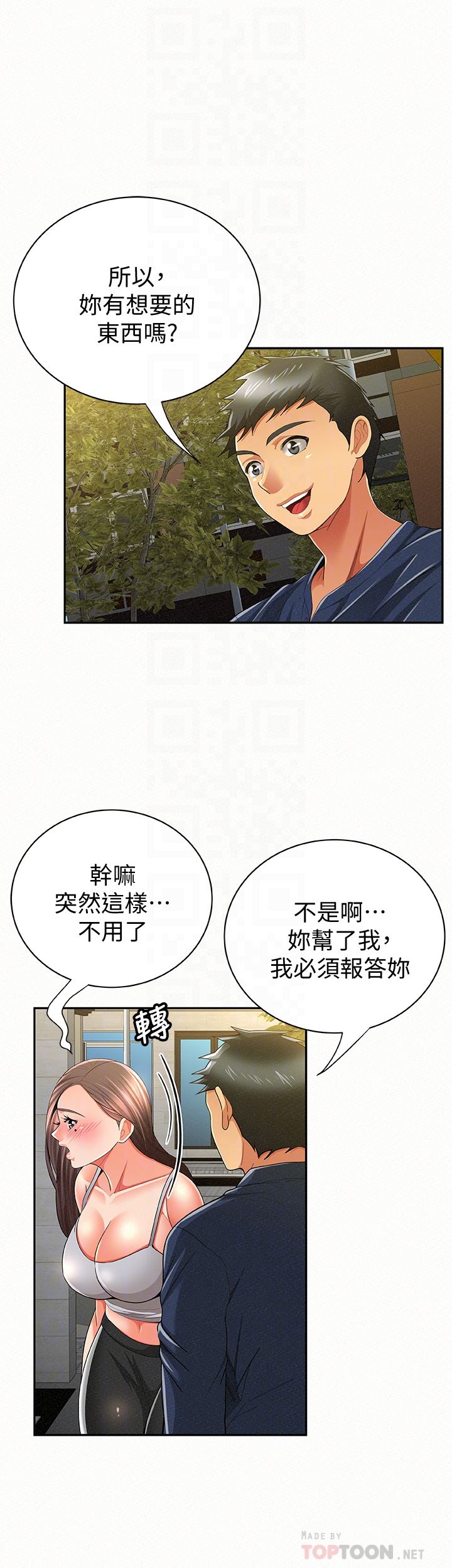 [韩国漫画] 报告夫人 爱情,熟女人妻,巨乳大奶,女学生#[31P]-29