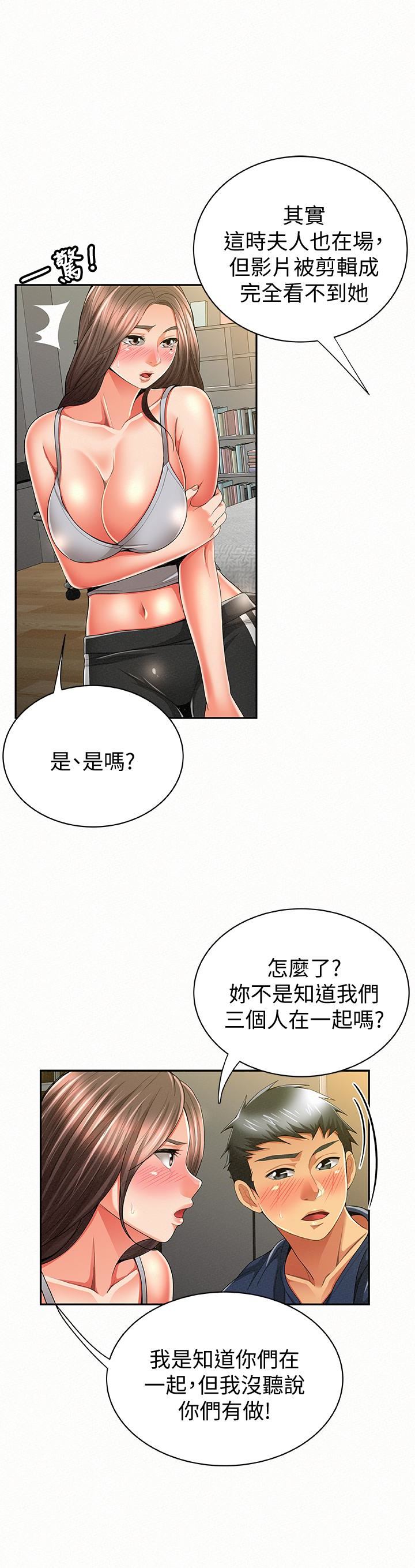 [韩国漫画] 报告夫人 爱情,熟女人妻,巨乳大奶,女学生#[31P]-3