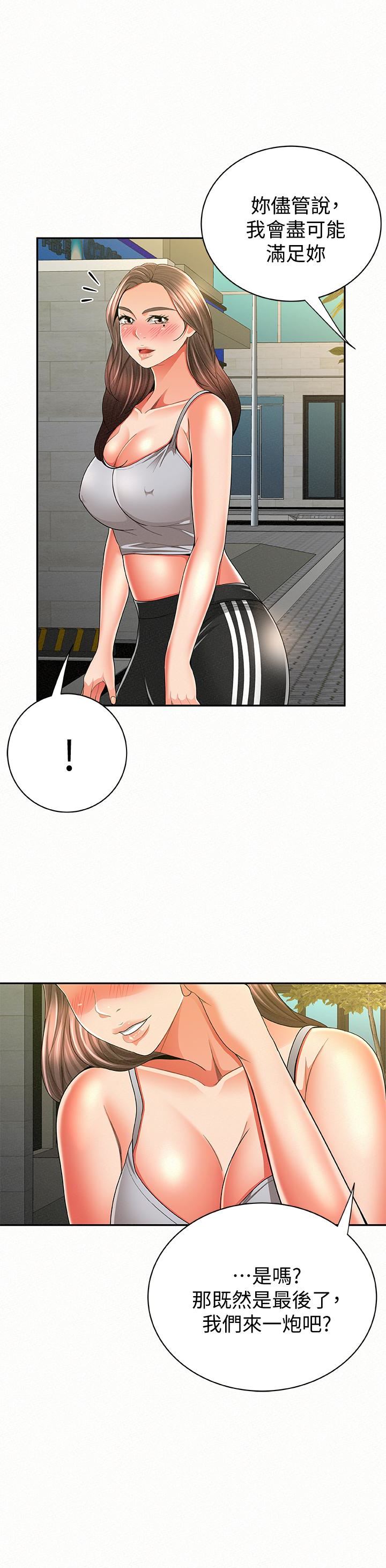 [韩国漫画] 报告夫人 爱情,熟女人妻,巨乳大奶,女学生#[31P]-30